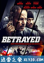 出卖风云 Betrayed (2018)