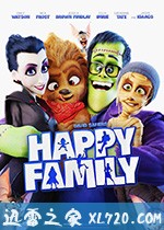 精灵怪物：疯狂之旅 Happy Family (2017)