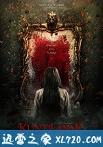 坤蒂拉娜 Kuntilanak (2018)