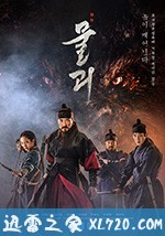 物怪 물괴 (2018)