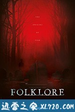 亚洲怪谈 Folklore (2018)