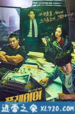 玩家 플레이어 (2018)
