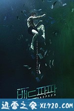 坏爸爸 배드파파 (2018)