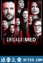 芝加哥急救 第四季 Chicago Med Season 4 (2018)