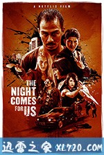 黑夜降临 The Night Comes for Us (2018)
