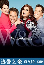 威尔和格蕾丝 第十季 Will & Grace Season 10 (2018)