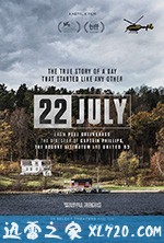 7月22日 22 July (2018)