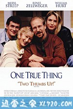 亲情无价 One True Thing (1998)