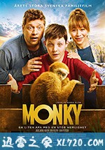 猴子 Monky (2017)