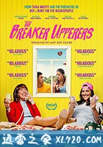 棒打鸳鸯 The Breaker Upperers (2018)