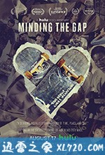 滑板少年 Minding the Gap (2018)