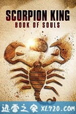 蝎子王5：灵魂之书 The Scorpion King: Book of Souls (2018)