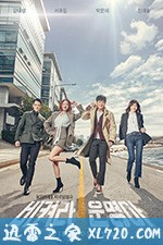 让开，命运啊 비켜라 운명아 (2018)