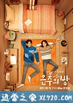 恩珠的房间 은주의 방 (2018)