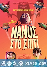 花园精灵 Gnome Alone (2018)