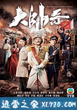 大帅哥 大帥哥 (2018)