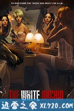 白兰 The White Orchid (2018)