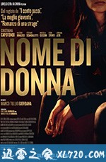 女人之名 Nome di donna (2018)