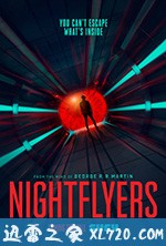 夜行者 Nightflyers (2018)