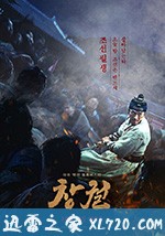 猖獗 창궐 (2018)