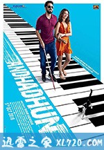 调琴师 Andhadhun (2018)