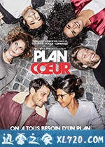 一夜桃花运 第一季 Plan Cœur Season 1 (2018)