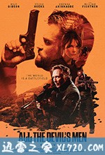 所有邪佞之人 All the Devil's Men (2018)