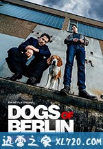 柏林之狗 Dogs of Berlin (2018)