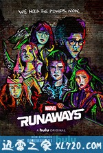 离家童盟 第二季 Runaways Season 2 (2018)