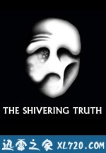 颤抖的真相 The Shivering Truth (2018)