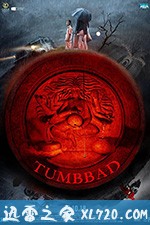 塔巴德 Tumbbad (2018)