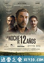 地牢回忆 La noche de 12 años (2018)