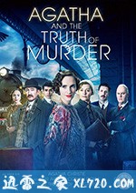 阿加莎与谋杀的真谛 Agatha and the Truth of Murder (2018)
