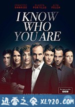 我知道你是谁 第一季 Sé quién eres Season 1 (2017)
