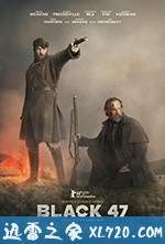 黑色1847 Black 47 (2018)