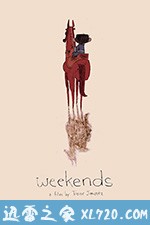周末 Weekends (2017)