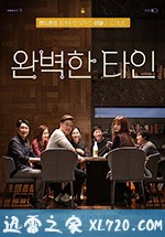 完美的他人 완벽한타인 (2018)