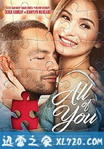 你的一切 All of You (2017)