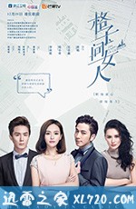 格子间女人 (2018)