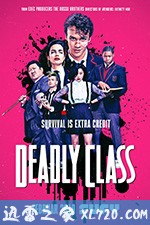 杀手一班 Deadly Class (2019)
