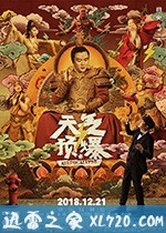 天气预爆 (2018)