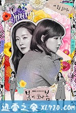 春天来了，春天 봄이 오나 봄 (2019)