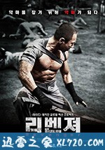 复仇岛 리벤져 (2019)