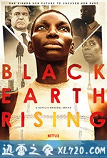 黑土崛起 Black Earth Rising (2018)