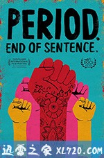 月事革命 Period. End of Sentence. (2018)