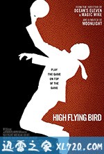 高飞鸟 High Flying Bird (2019)
