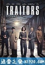叛国者 Traitors (2019)
