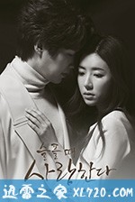 悲伤时爱你 슬플때 사랑한다 (2019)