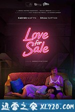 爱情买卖 Love For Sale (2018)