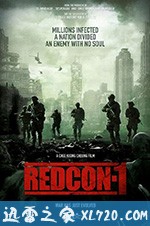 尸控警戒 Redcon-1 (2018)